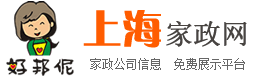 上海家政网