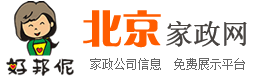 北京家政网
