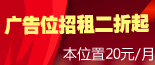 广告位招租