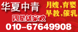 华厦中青分钟寺直营店