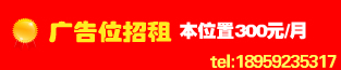 广告位招租
