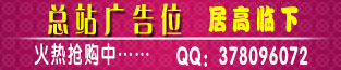 广告招租
