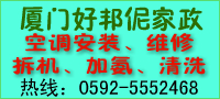 厦门空调安装维修