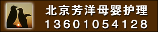 北京芳洋家政服务中心