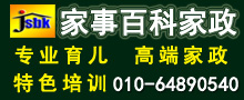 北京家事百科