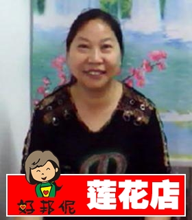 保姆李国美