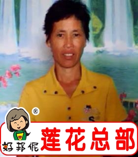 保姆杨丽珠