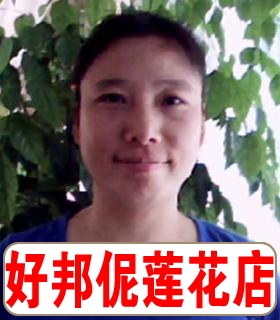 保姆:刘宝珍