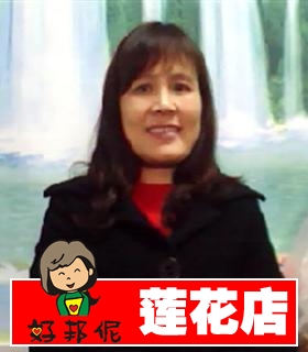 保姆杨玉华