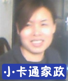 保姆罗凤娇