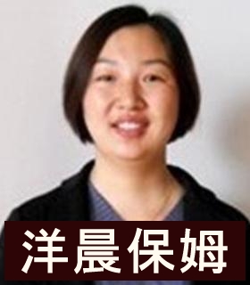 保姆育婴家务