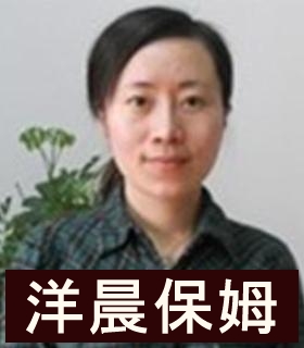 保姆全能阿姨