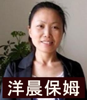 保姆全能