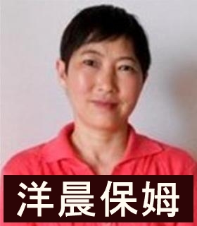 保姆育婴师