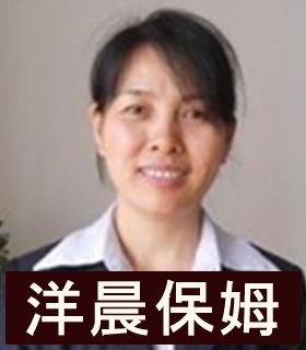 保姆育婴月嫂