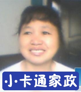 保姆简阿姨