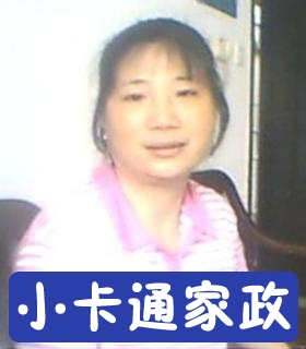 保姆卢亚芳