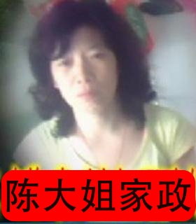 保姆王金英