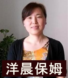 保姆全能阿姨