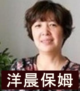 保姆高级育婴