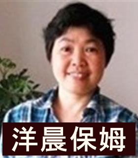 保姆明星月嫂