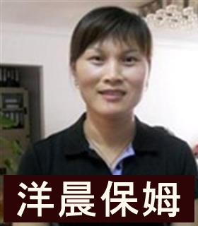 保姆全能阿姨