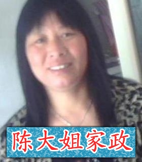 保姆范素平