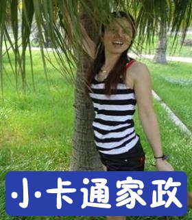 保姆危桃红