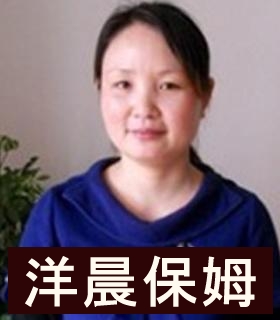 保姆全能阿姨