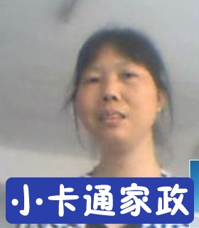 保姆刘素菊