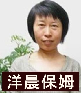 保姆大专家教