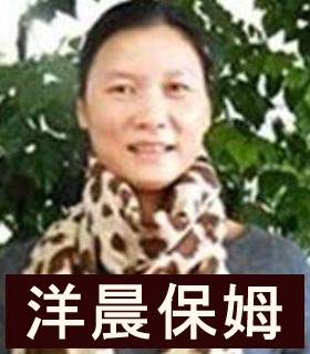 8年阿姨苏通道想找做饭工作保洁,现住上海【保别墅广东乡三深中影响受别墅图片