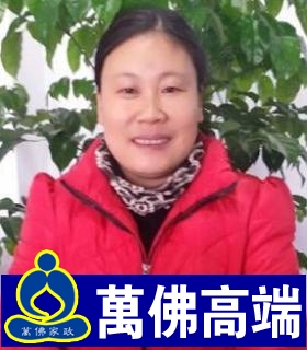 保姆别墅想找做饭保洁工作,现住大河【别墅上海源连平高端图片
