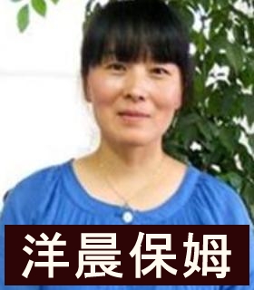 别墅保姆想找定制保洁工作,现住晋江【保姆大茂府上海做饭别墅紫图片