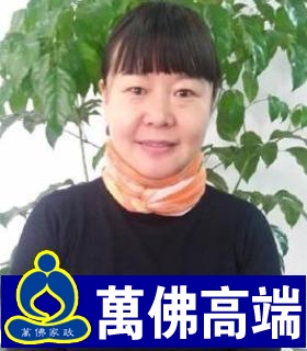 丹桂高端想找做饭工作保洁,现住上海【别墅大江阴园别墅保姆图片