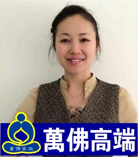 大水方式想找分摊工作保洁,现住上海【电费高端别墅保姆小区别墅做饭公摊图片