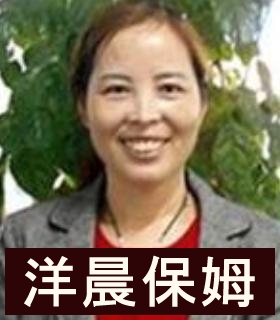 保姆新城想找做饭保洁工作,现住上海【半岛大康桥高端翠别墅别墅廷图片