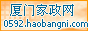 厦门家政网