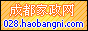 成都家政网