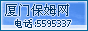 厦门保姆网