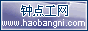 钟点工兼职网
