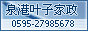 泉港家政公司