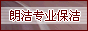 厦门石材护理