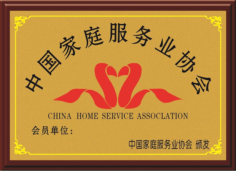 杭州家政,杭州保姆,杭州家政公司,杭州月嫂,杭州